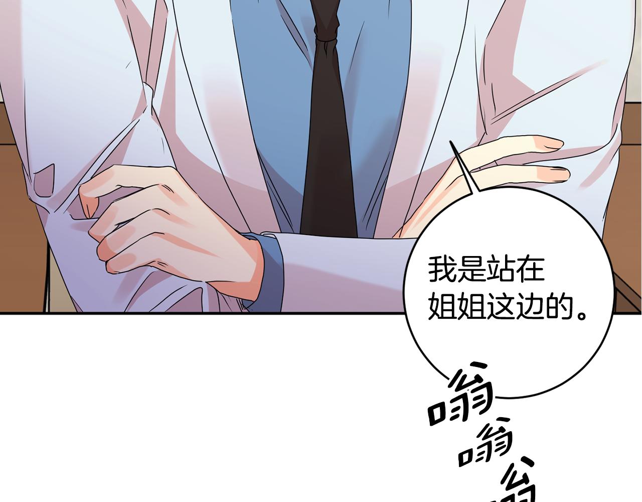 第66话 俊秀的话99