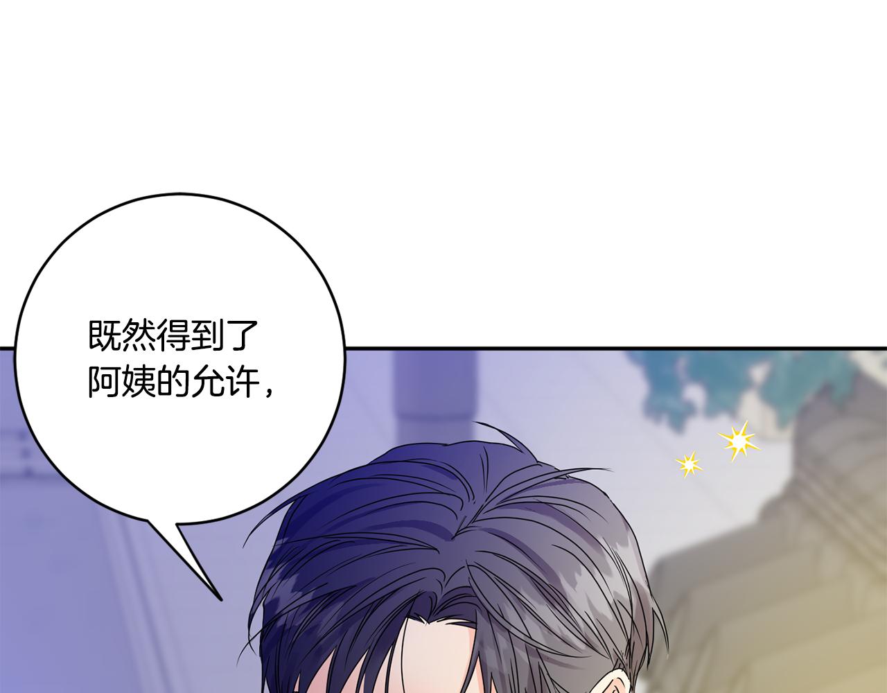 第47话 请允许我们在一起93