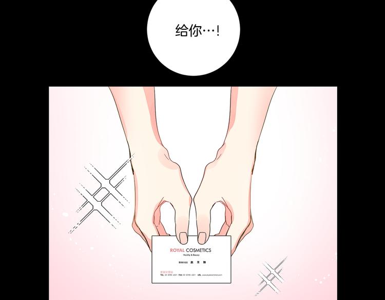 第3话 有男朋友了8