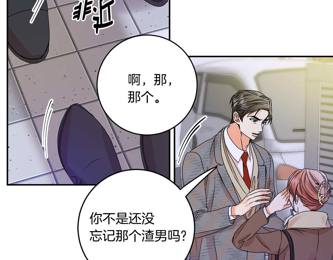 第50话 误会&amp;和好109