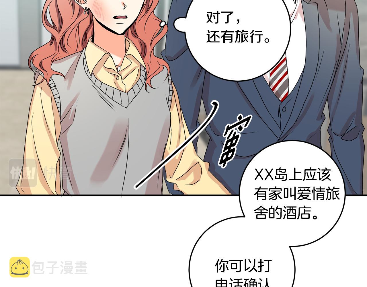 第31话 虐渣男109