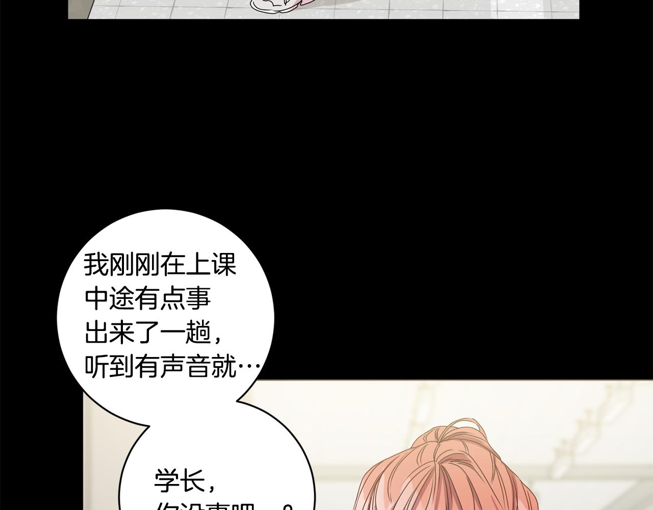 第17话 我们逃课吧76