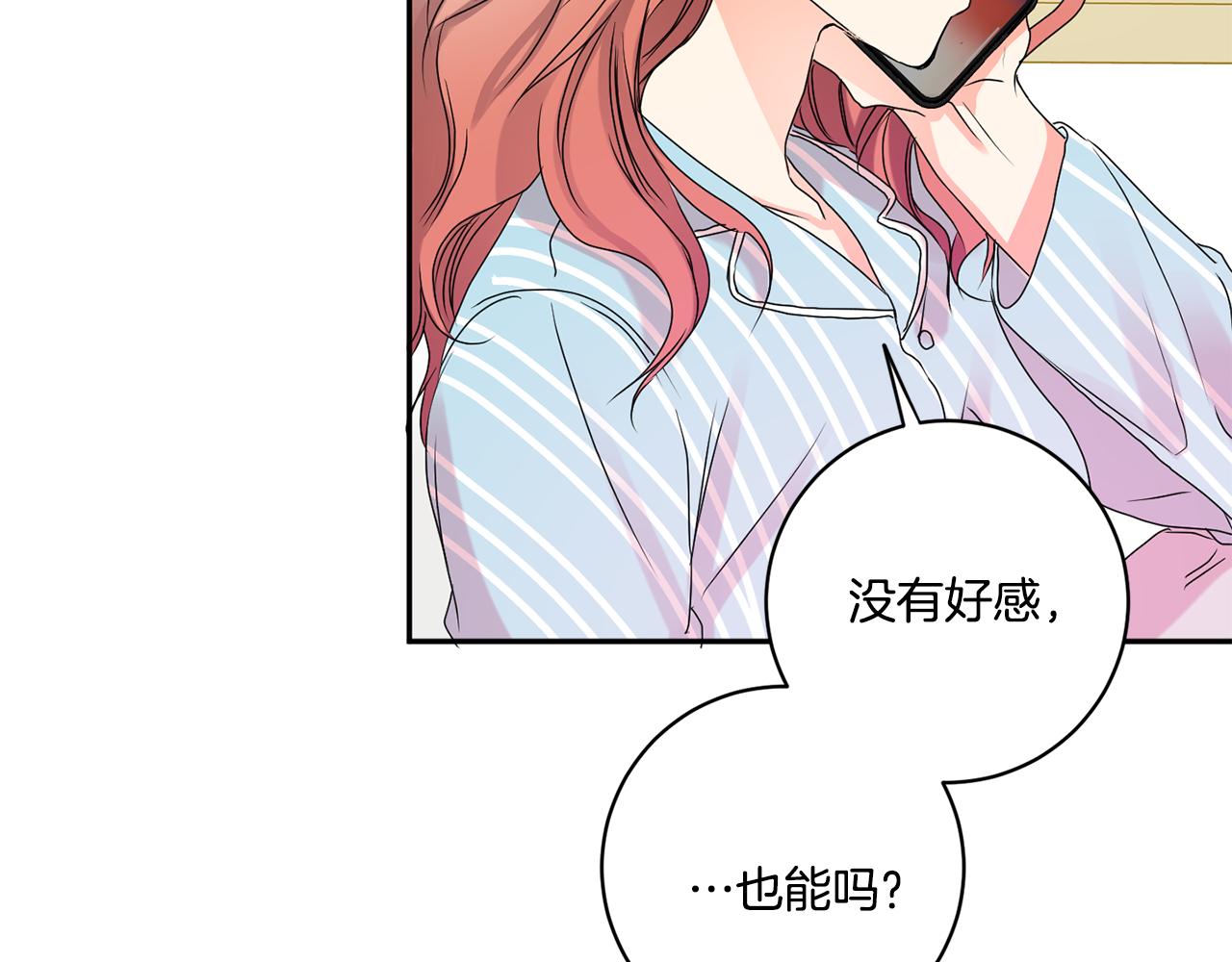 第36话 内心混乱118