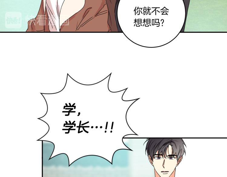第23话 表白93