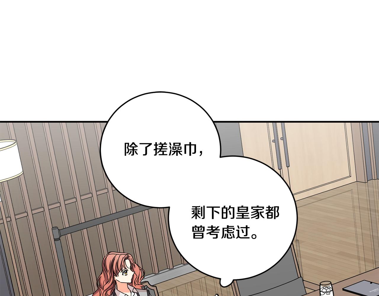 第48话 第二轮选品23
