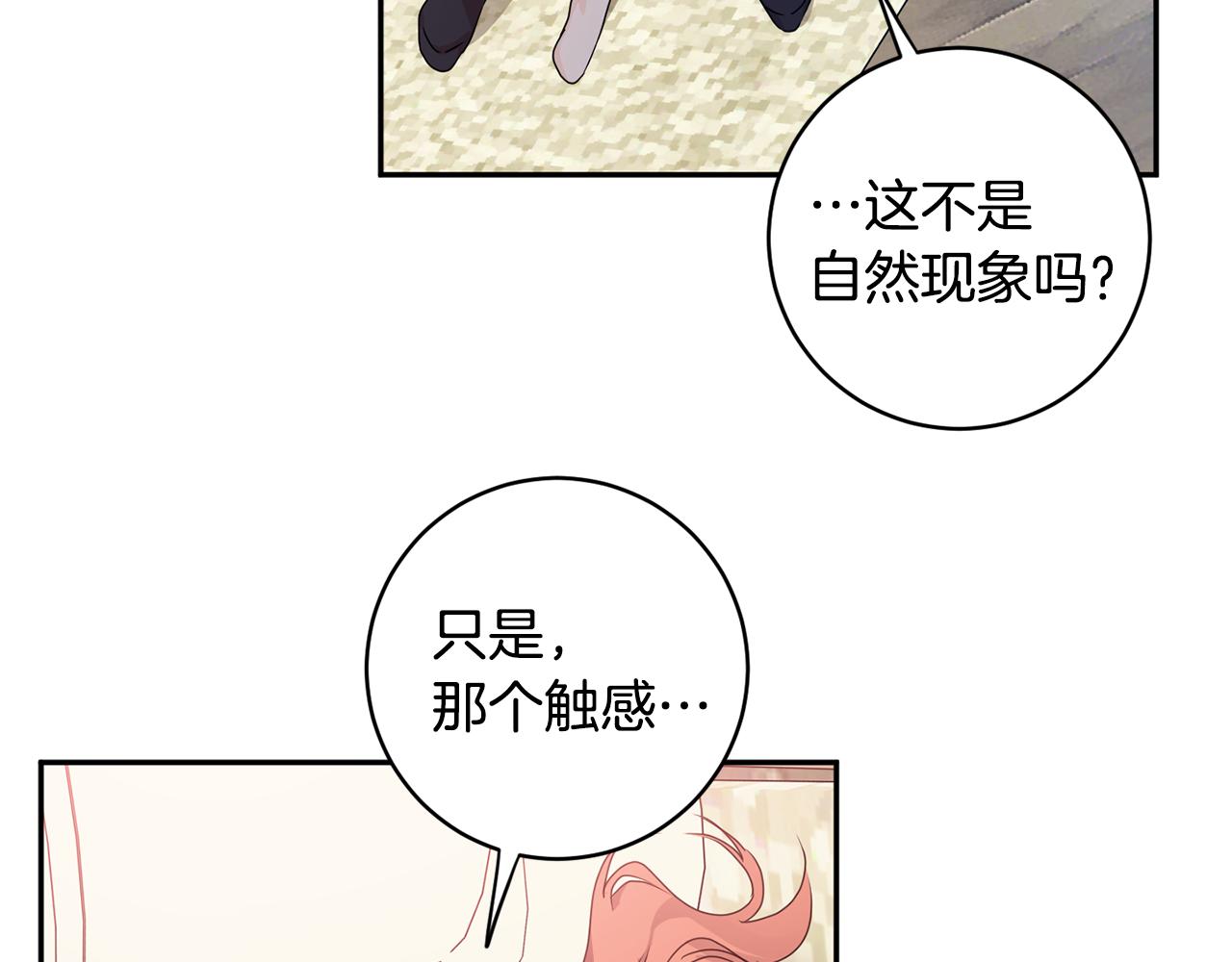 第86话 你更重要56