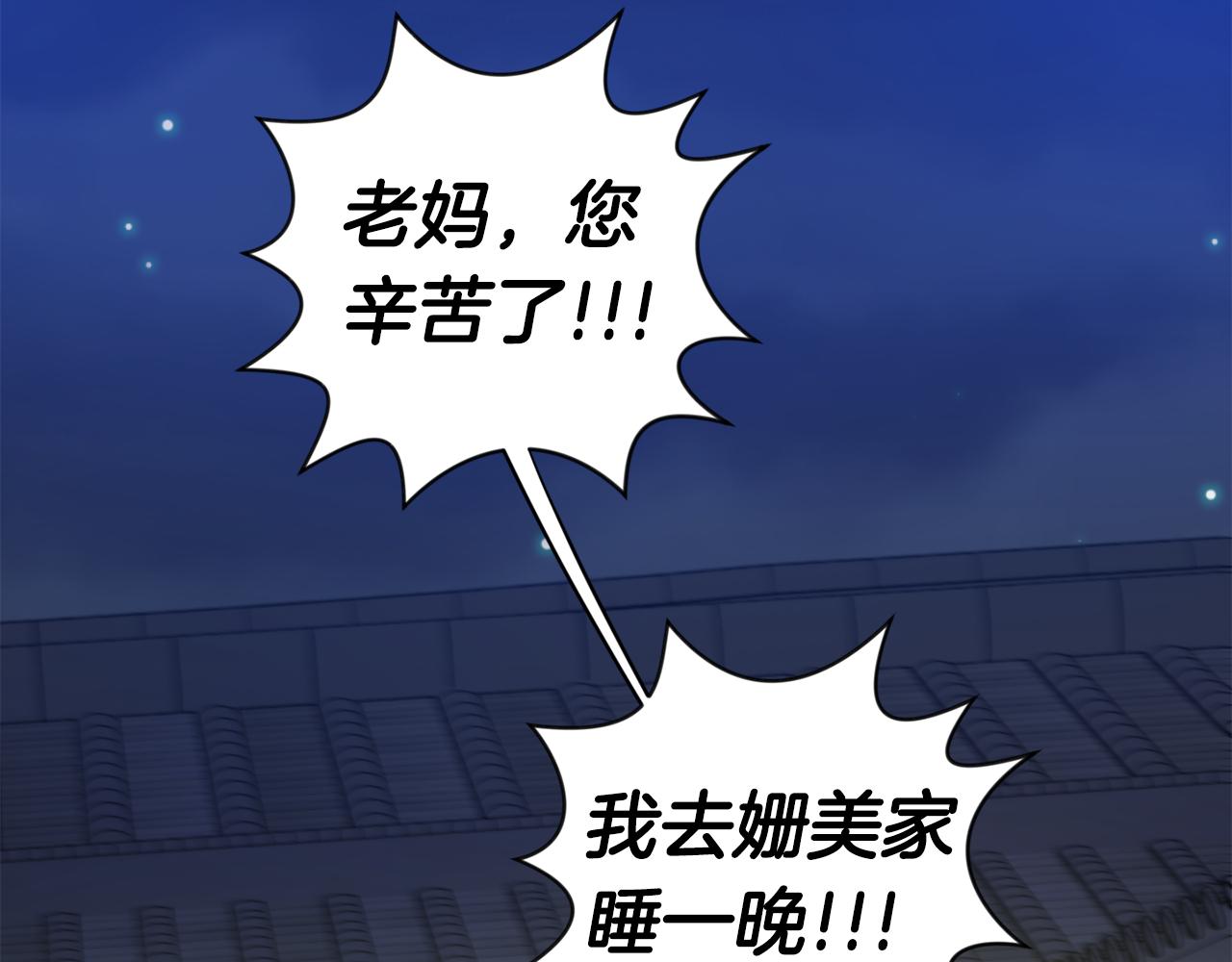 第33话 借宿44