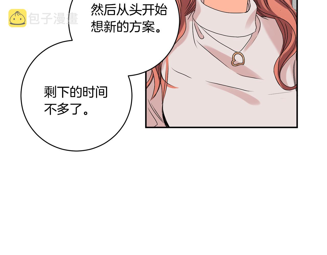 第37话 找藉口见面33