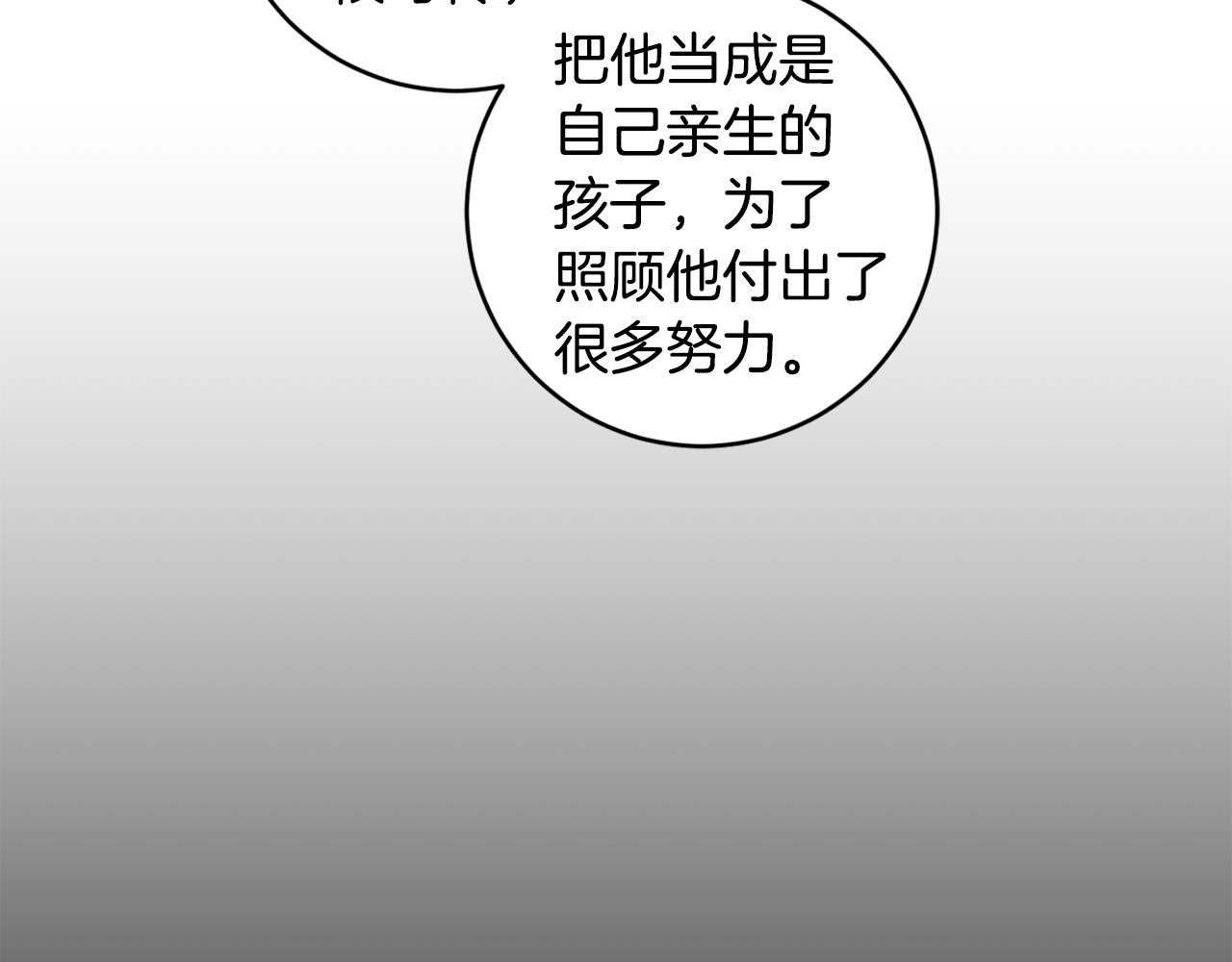 第80话 爸爸的心里话67