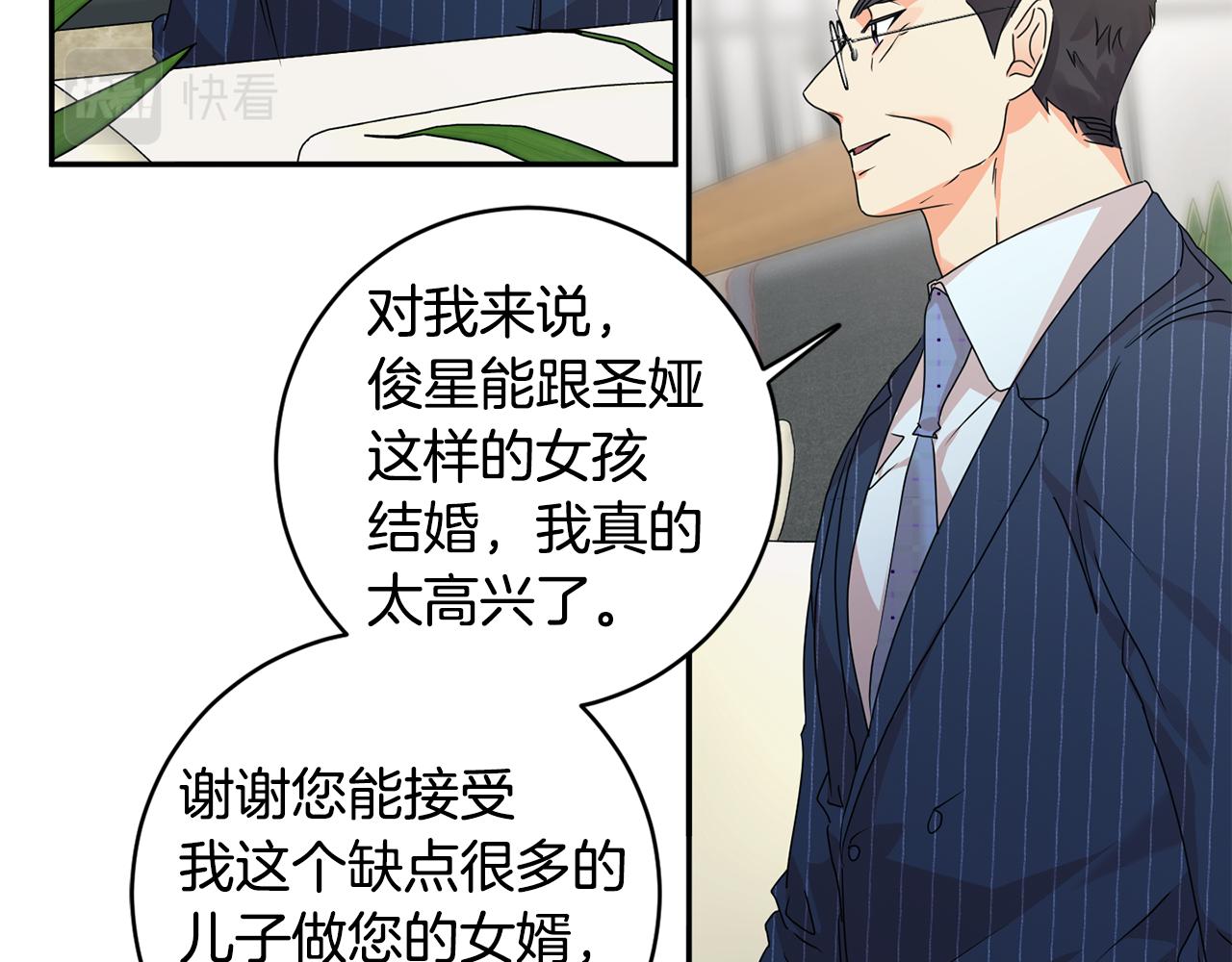 第87话 婚礼108