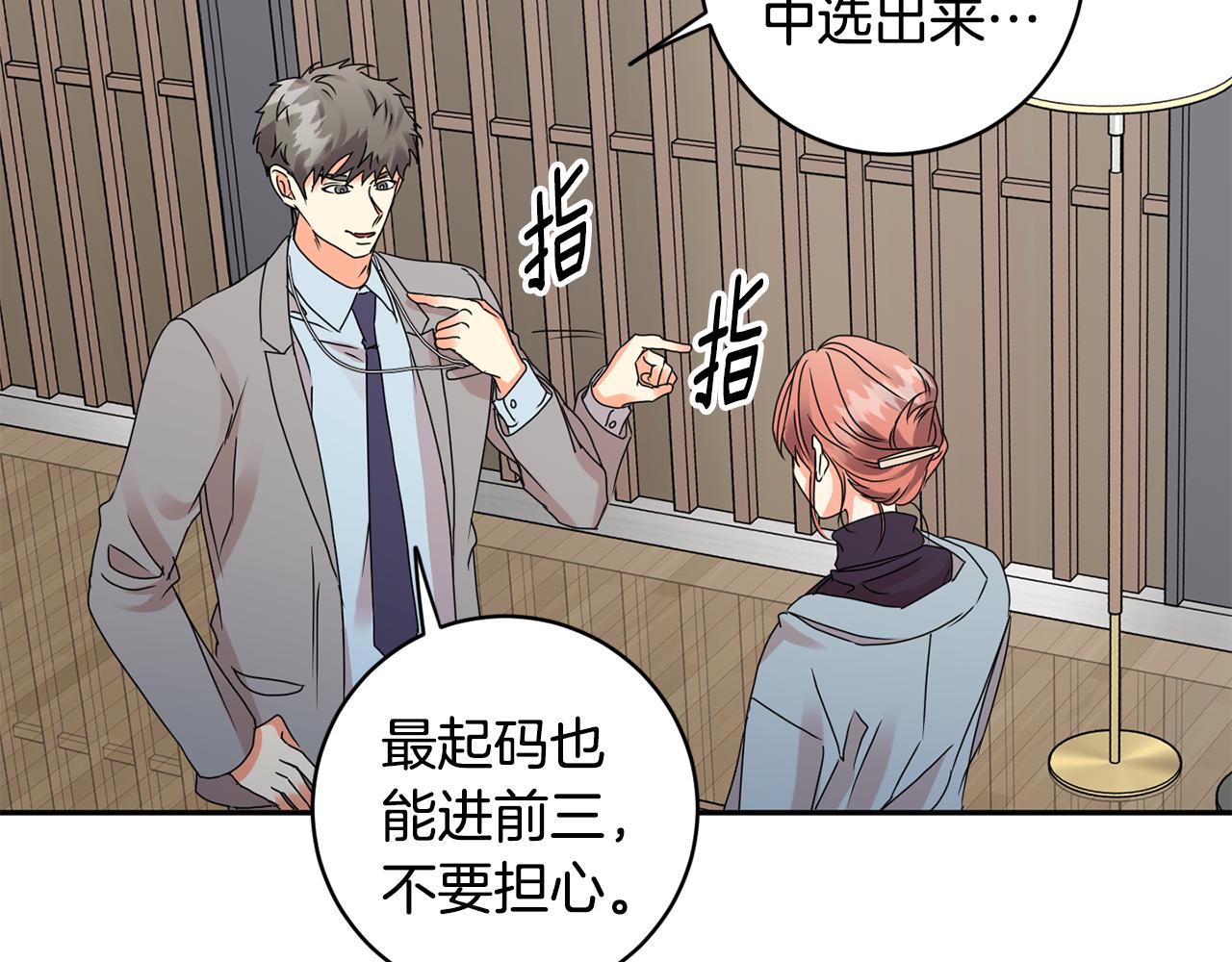 第57话 公布结果105