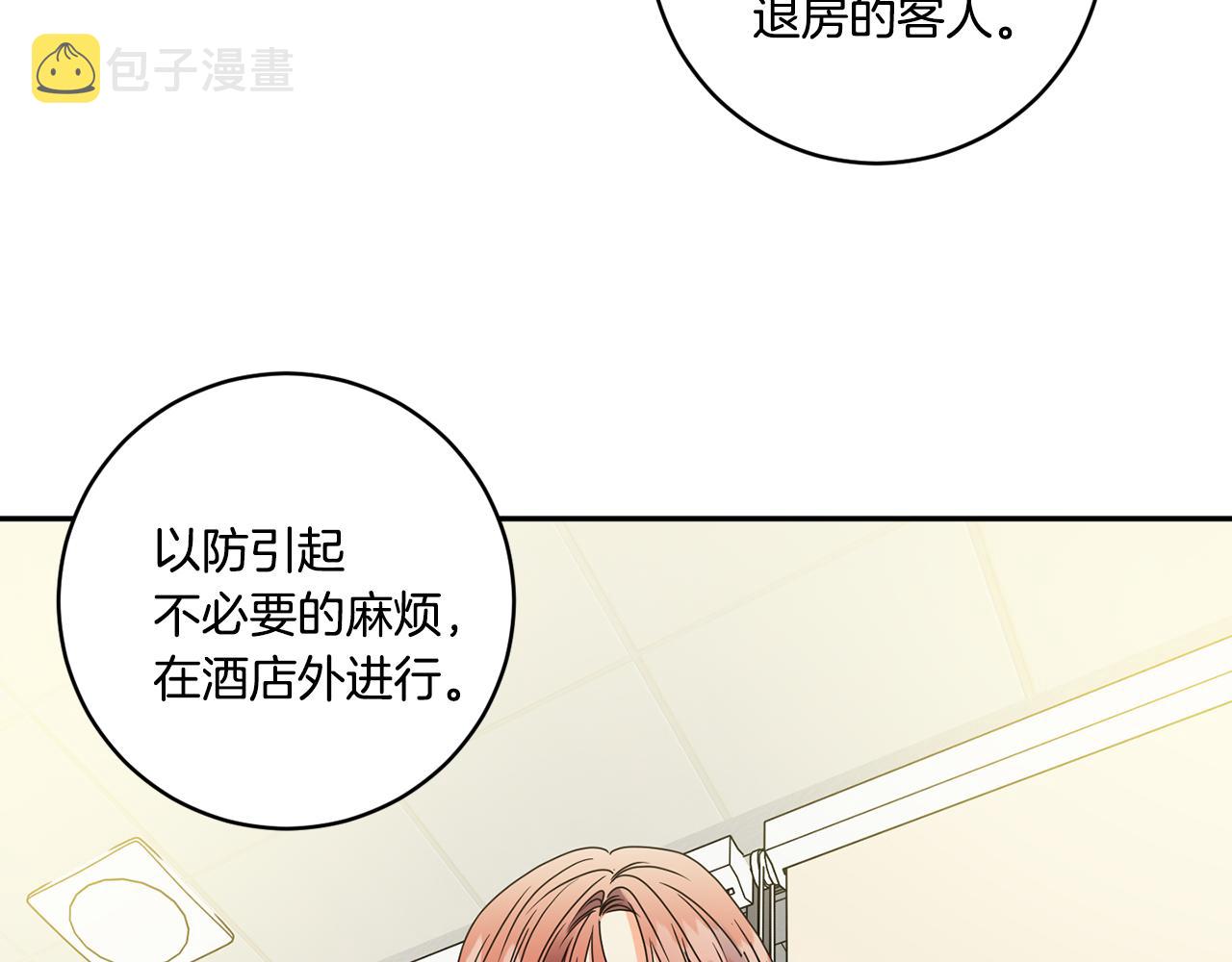 第53话 危机重重107