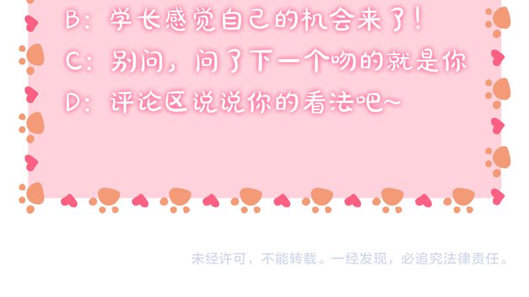 第15集 意外接吻147