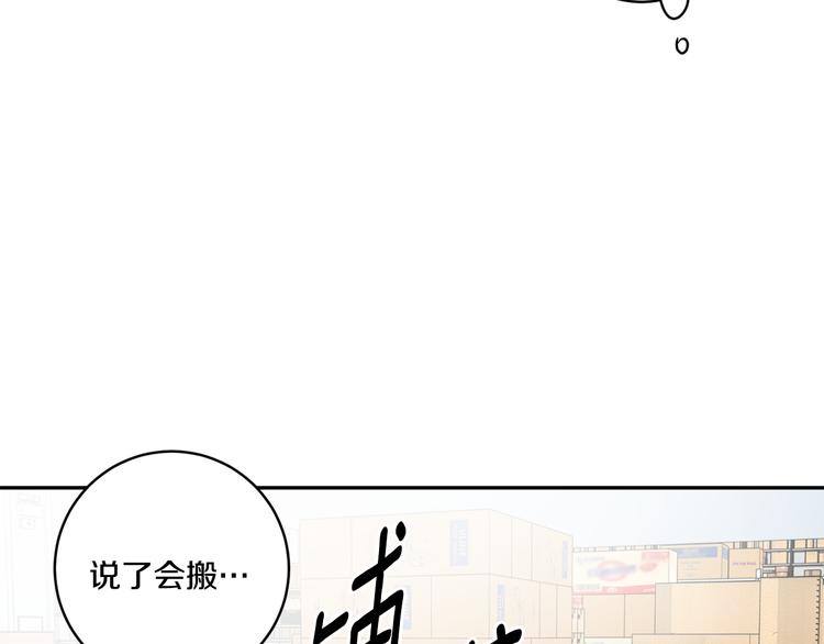 第6话 求人碰壁116