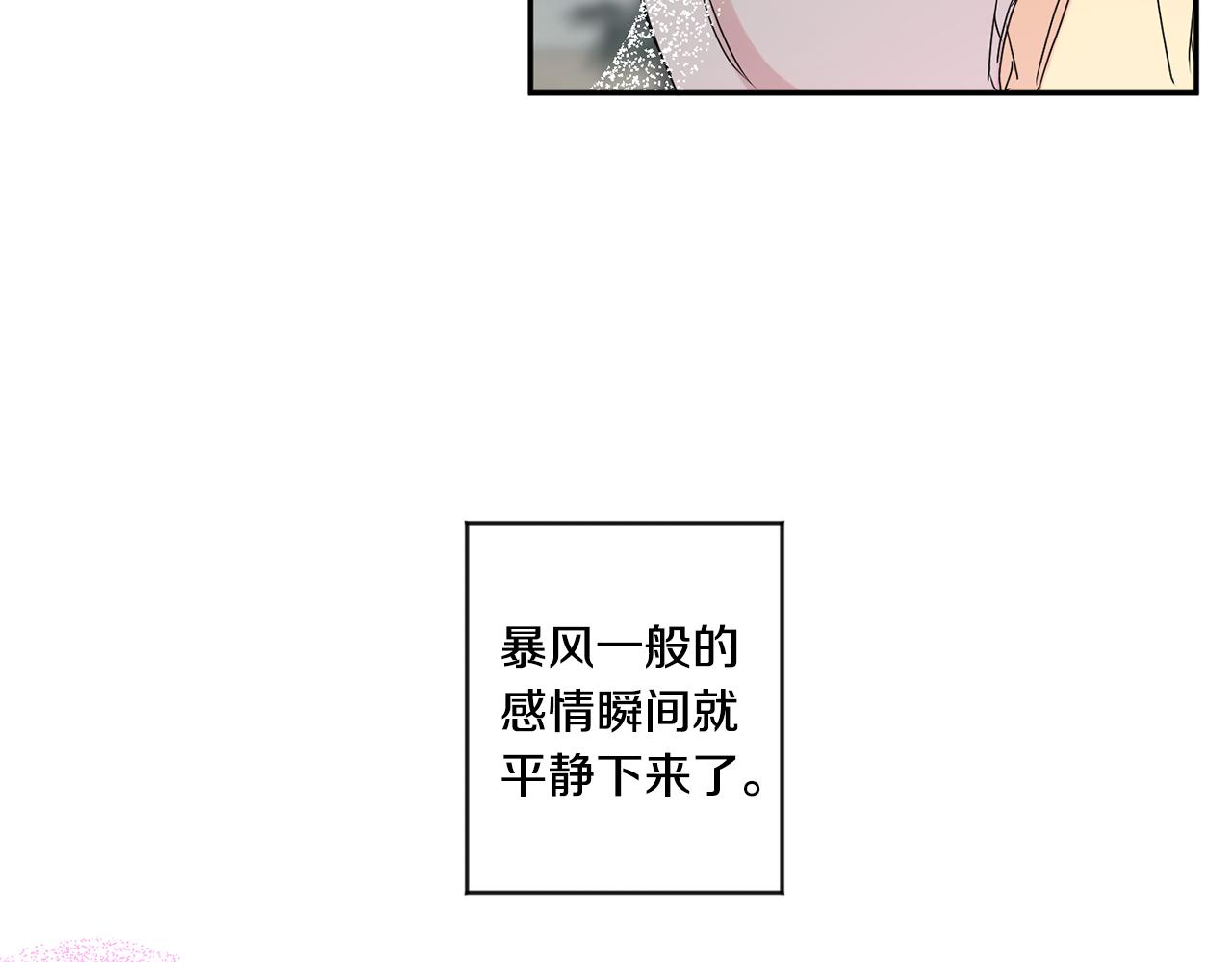 第32话 利用我就好29