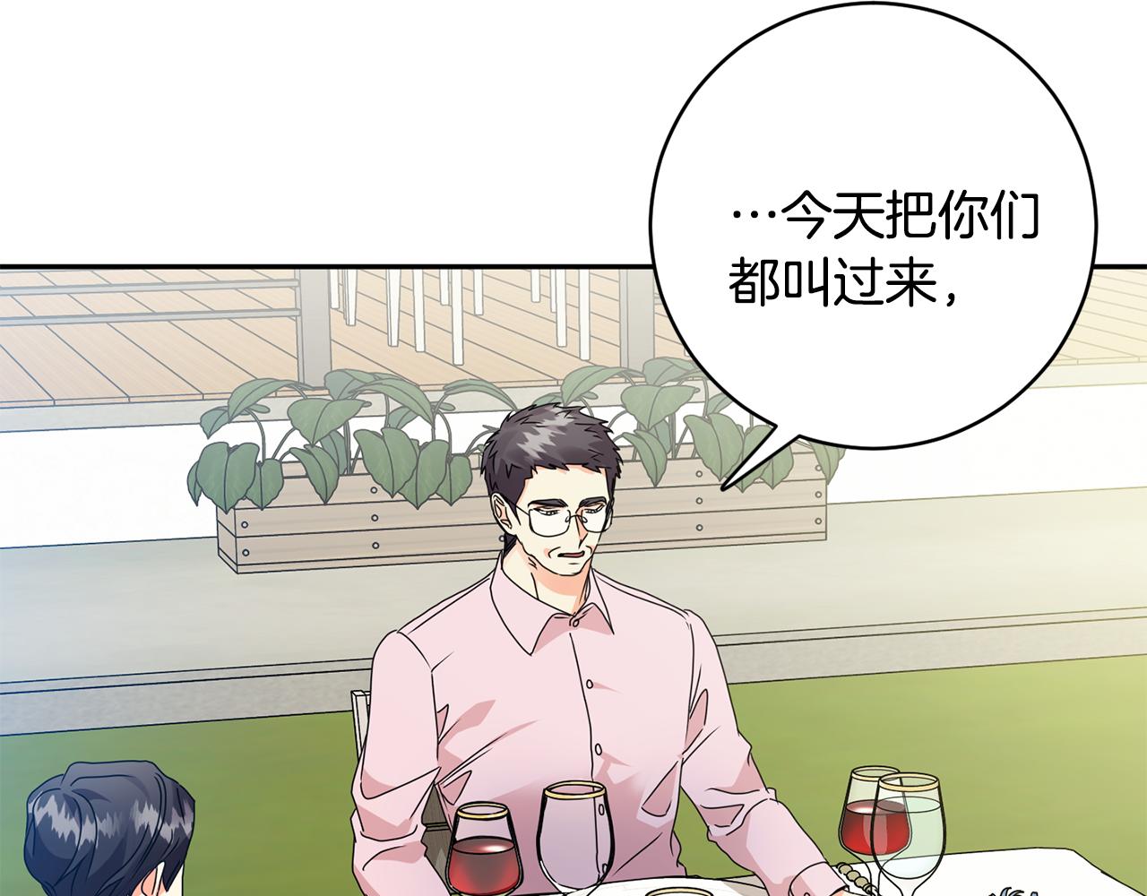 第81话 家庭聚会67