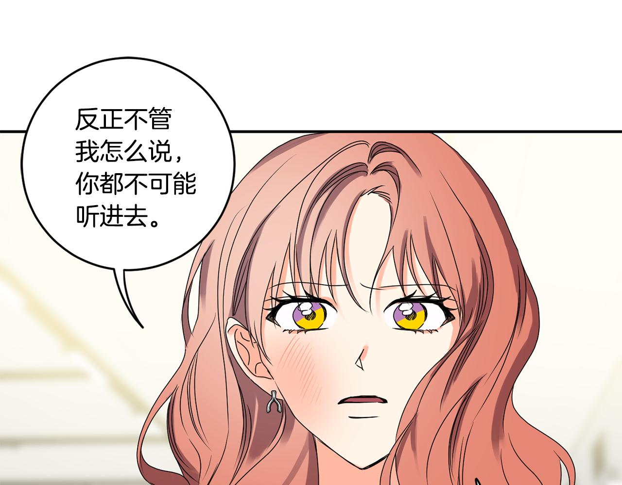 第32话 利用我就好24