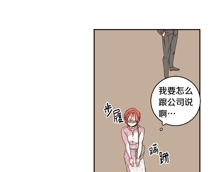 第6话 求人碰壁51