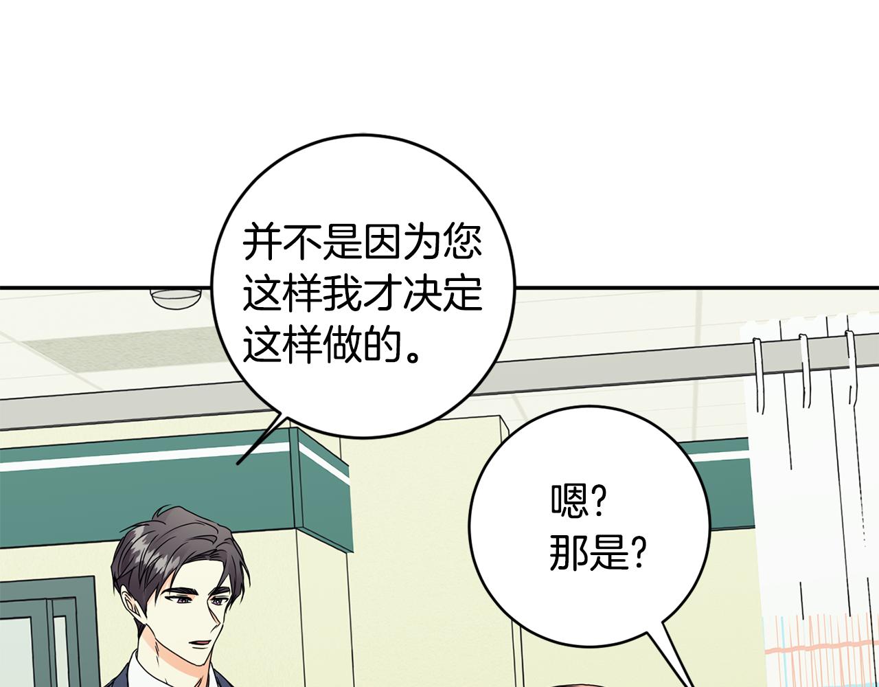 第64话 学长来上班43