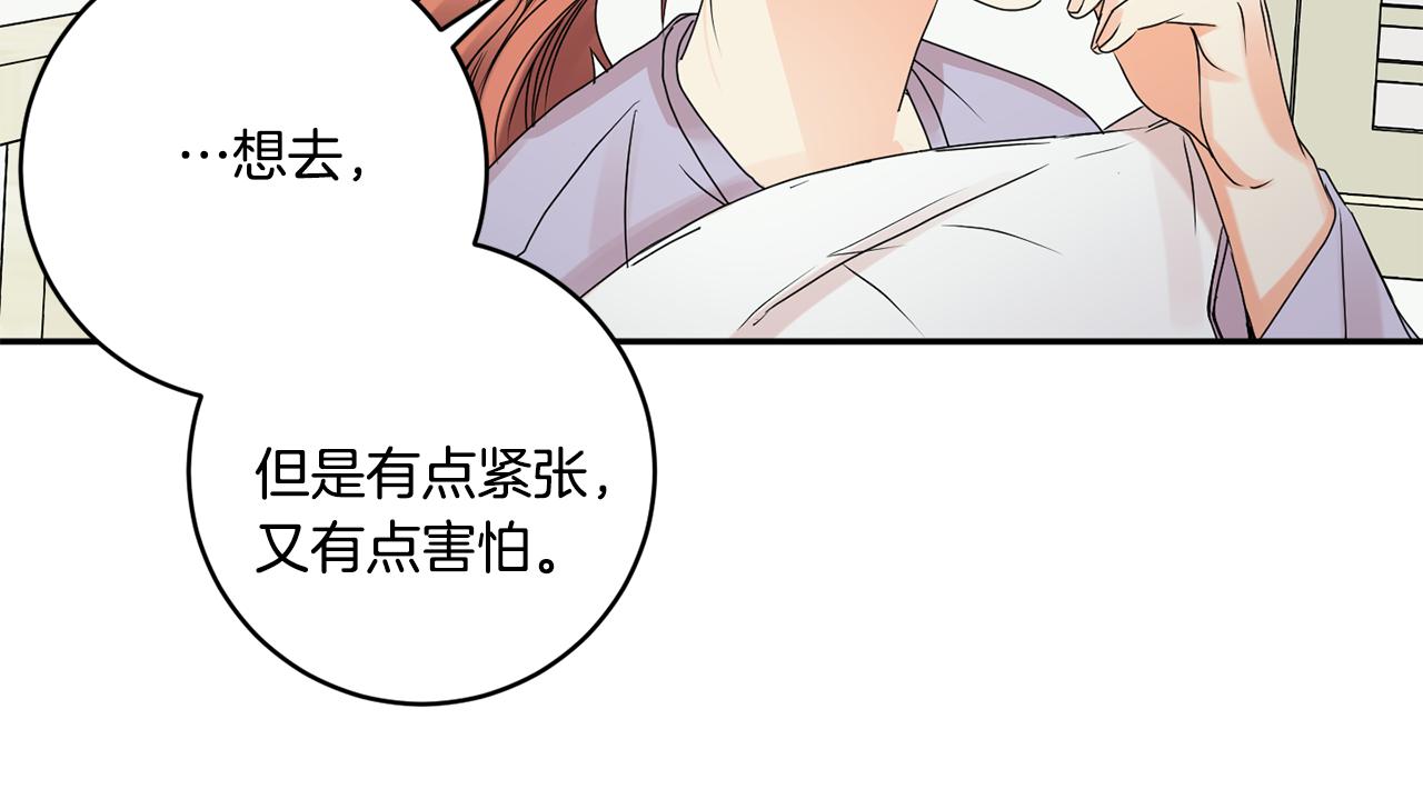 第51话 三人旅行32