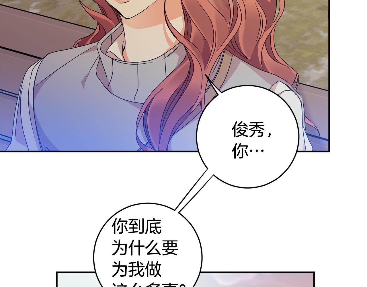 第73话 俊秀的解释81