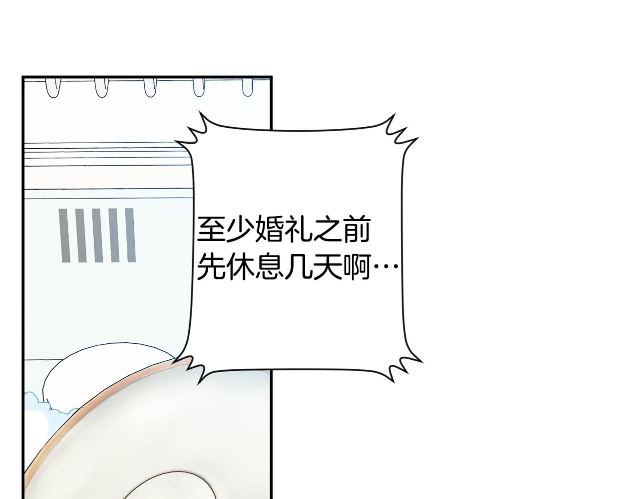 第87话 婚礼6