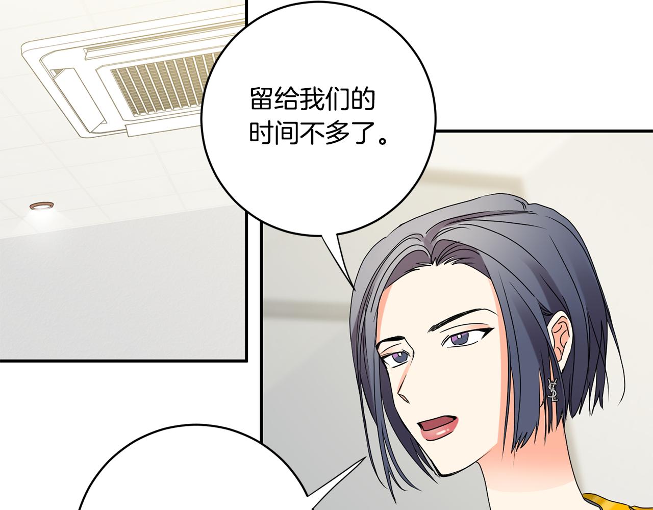 第39话 找到灵感81