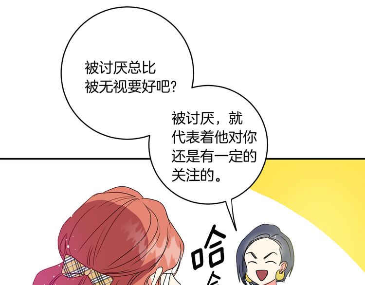 第4话 拿下学长74