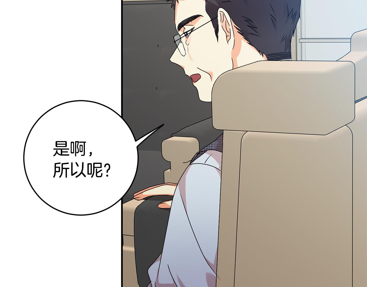 第80话 爸爸的心里话5