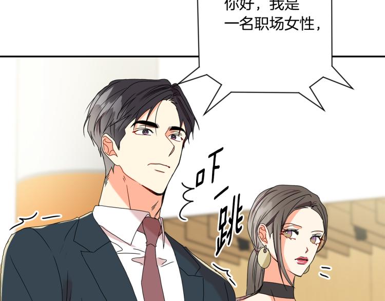第19话 接吻的理由108