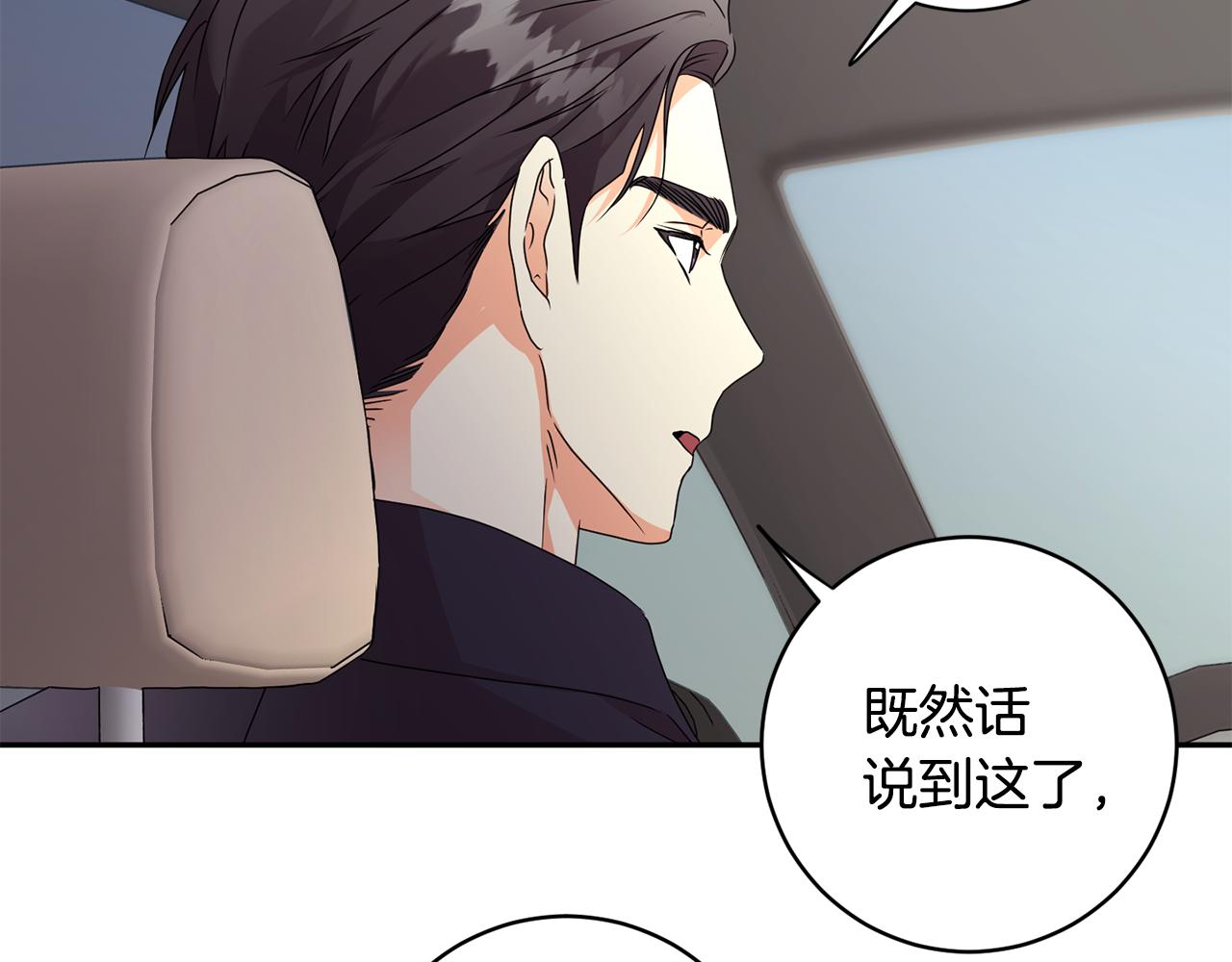 第80话 爸爸的心里话143