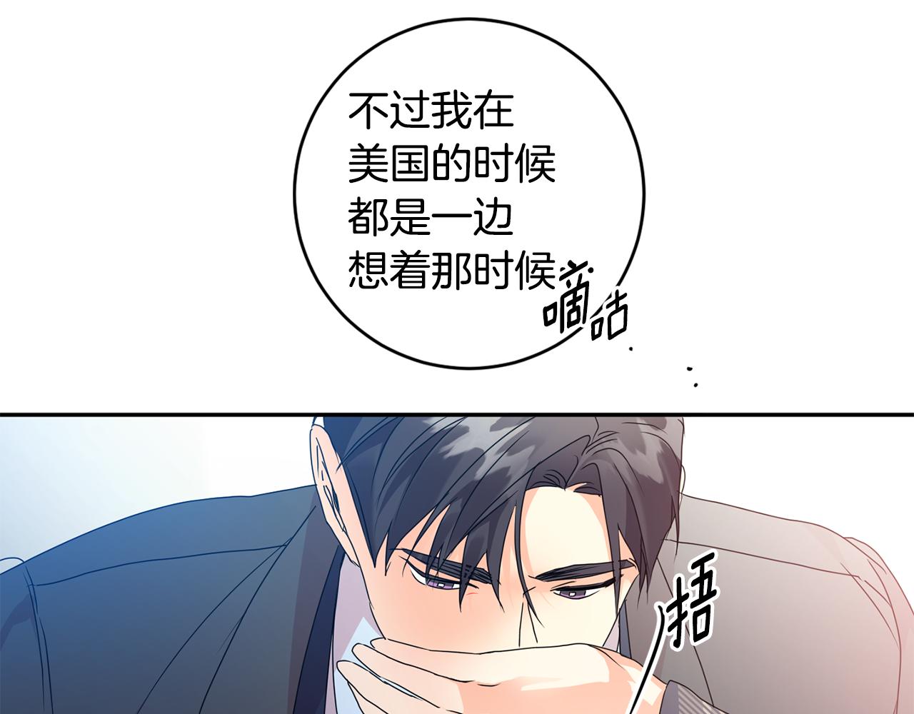 第86话 你更重要68