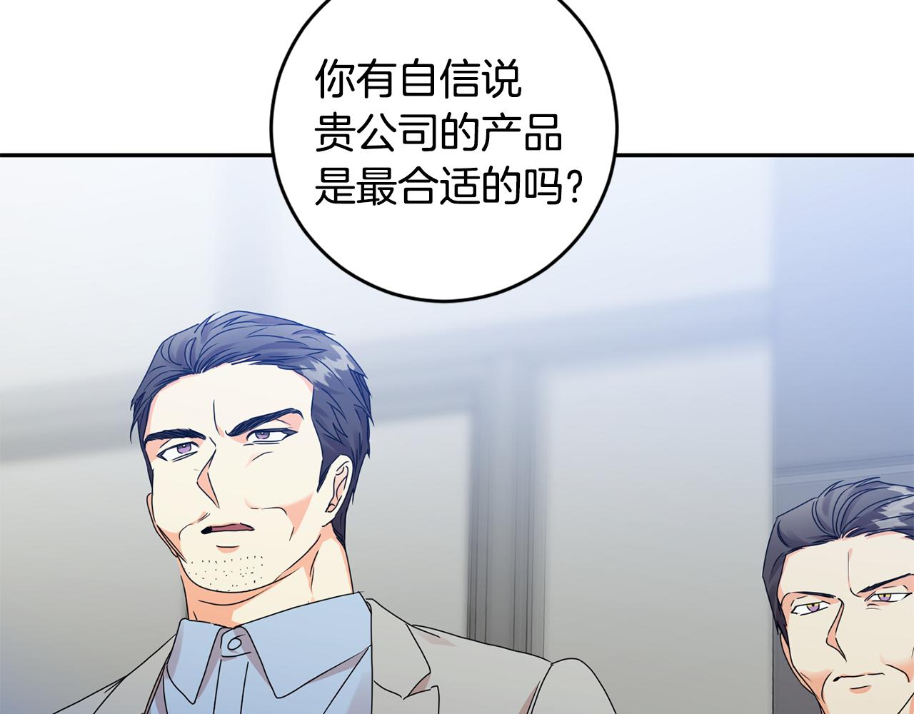 第79话 得到认可54