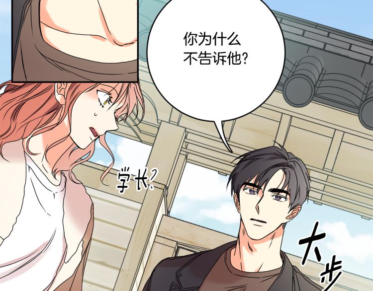 第23话 表白72