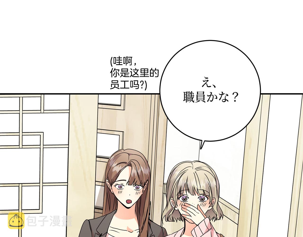 第64话 学长来上班89
