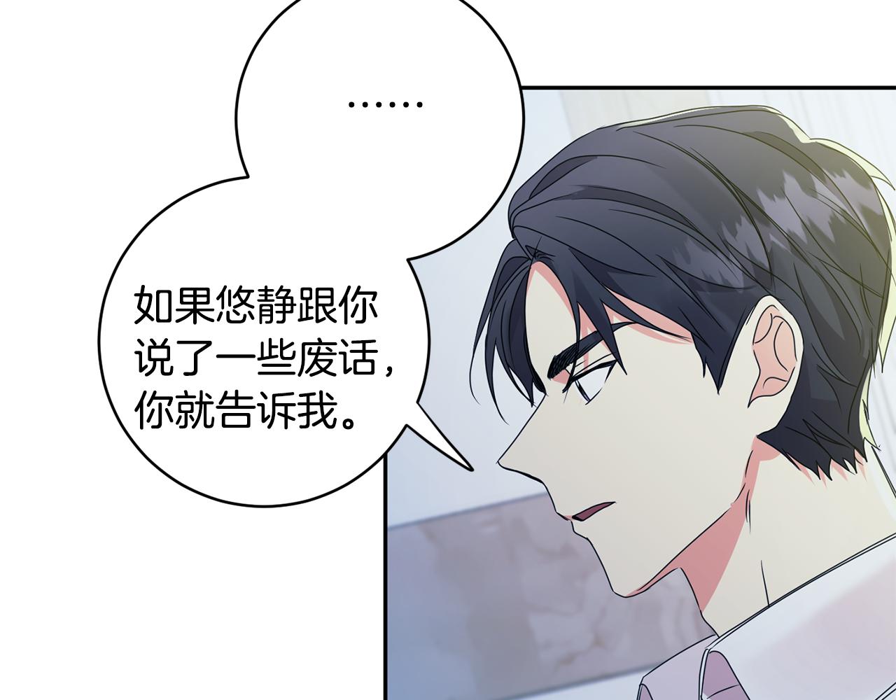 第64话 学长来上班126