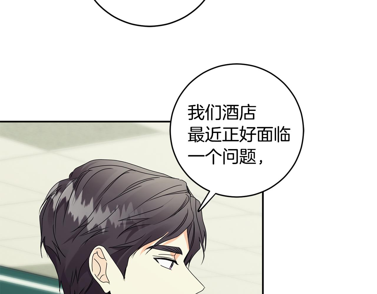第64话 学长来上班45