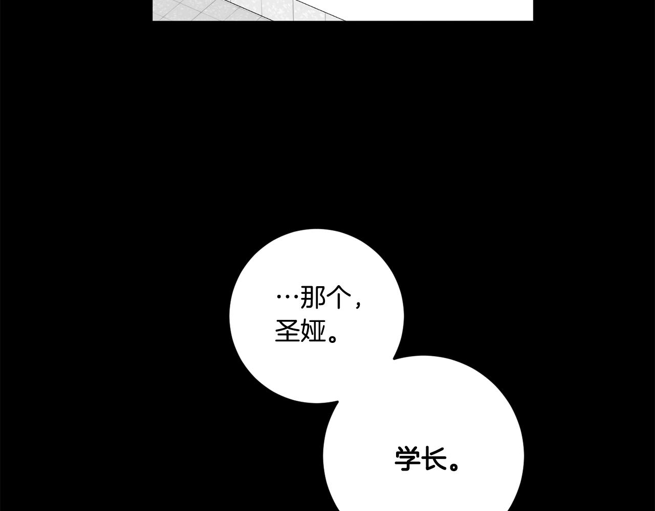 第17话 我们逃课吧91