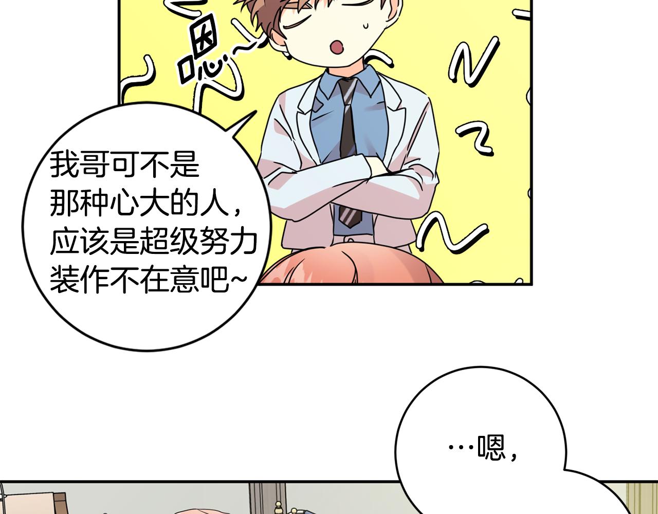 第66话 俊秀的话82