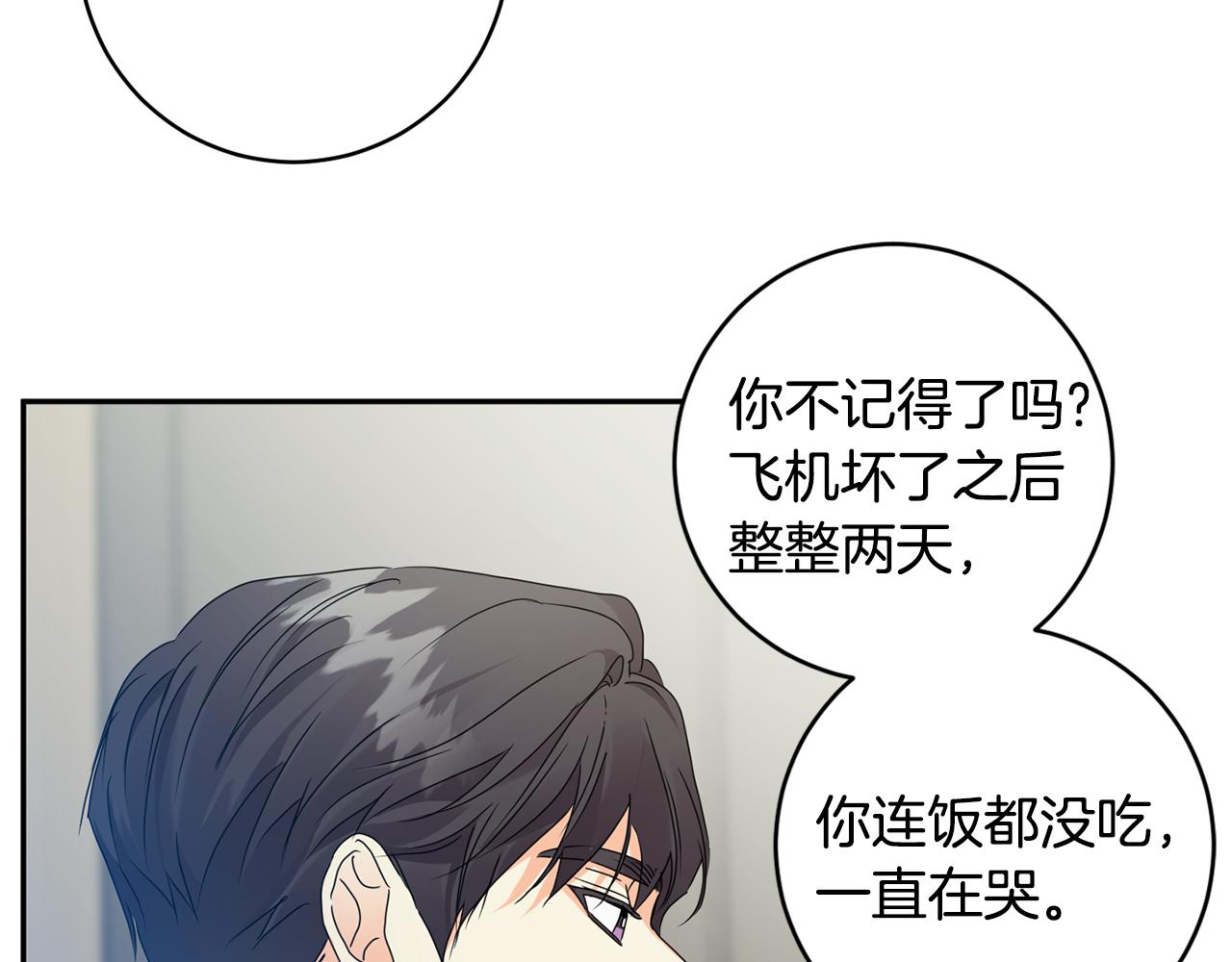 第95话 皆大欢喜46