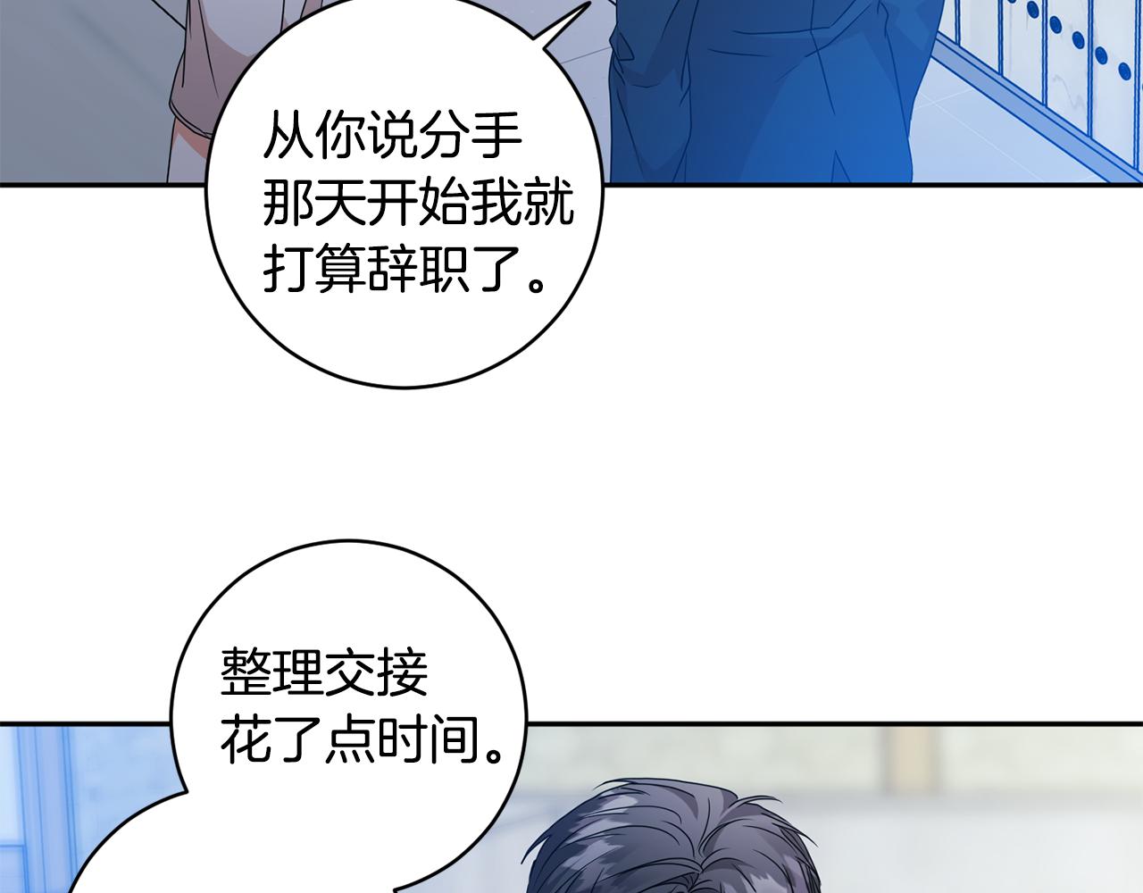 第72话 辞职4