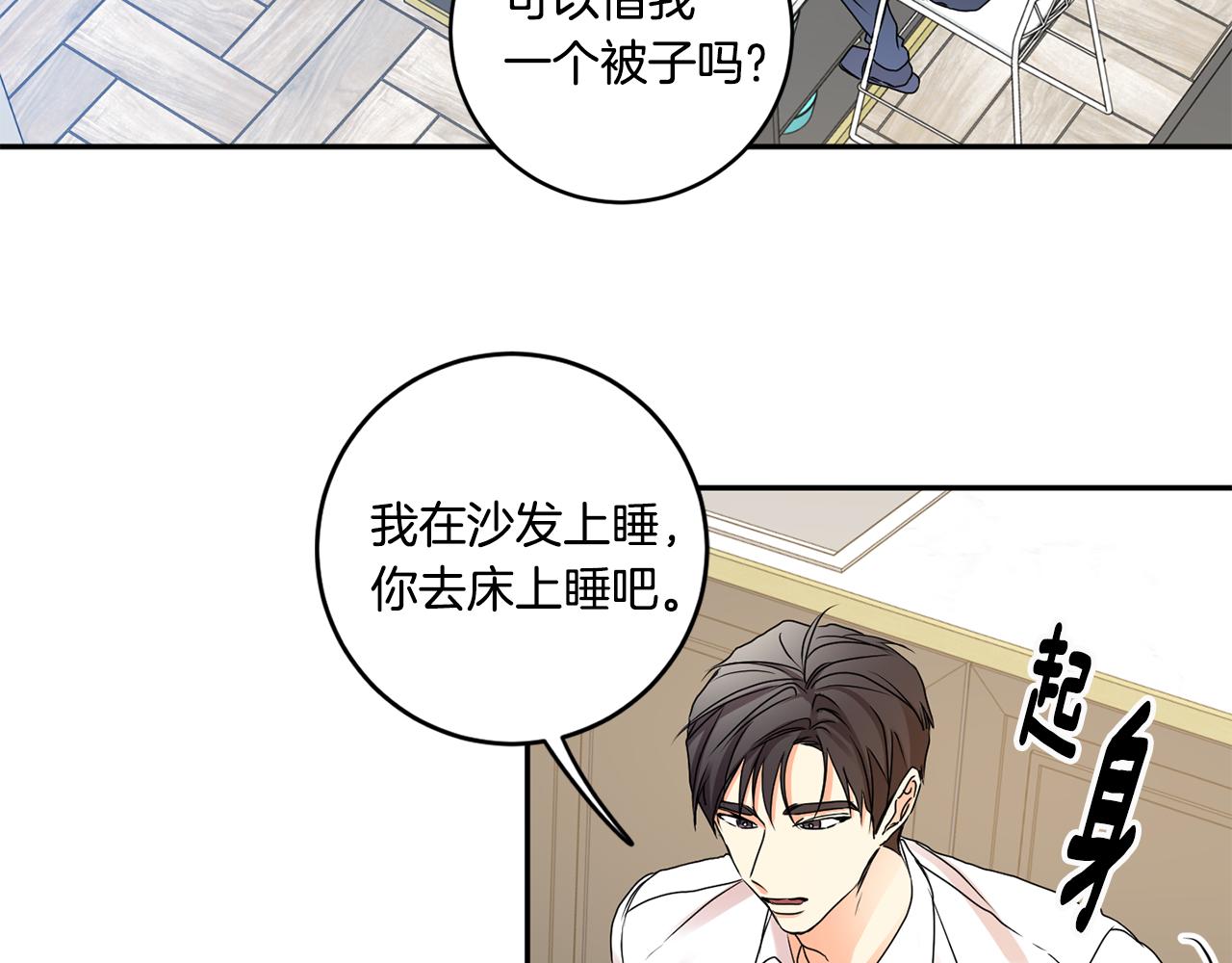 第36话 内心混乱35