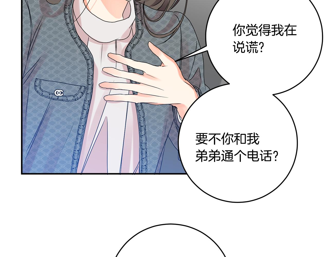 第40话 果断拒绝39