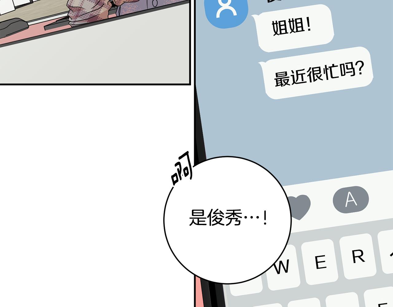 第66话 俊秀的话58