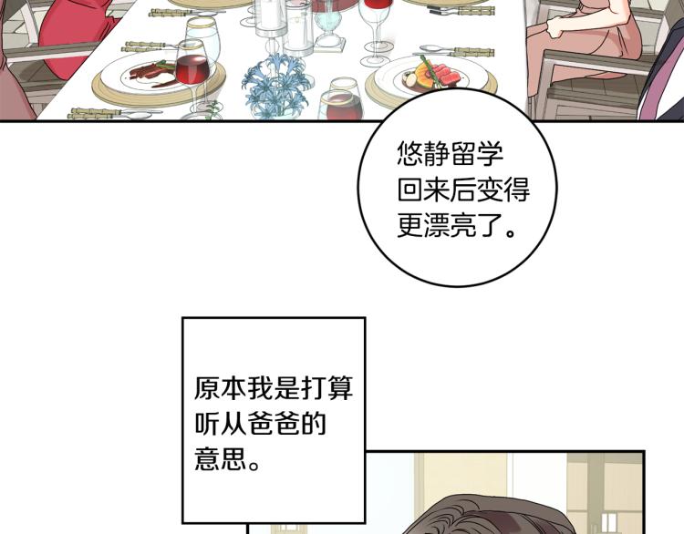 第19话 接吻的理由92