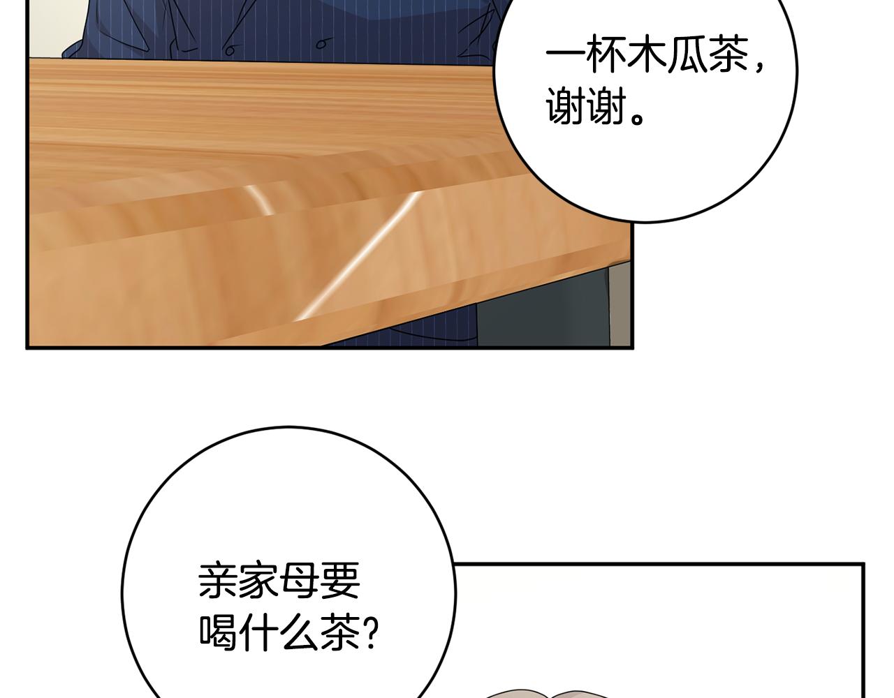 第87话 婚礼40