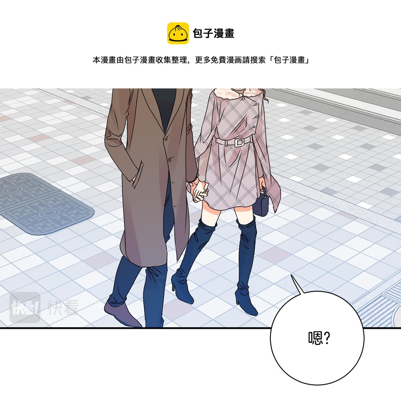 第45话 正式交往80