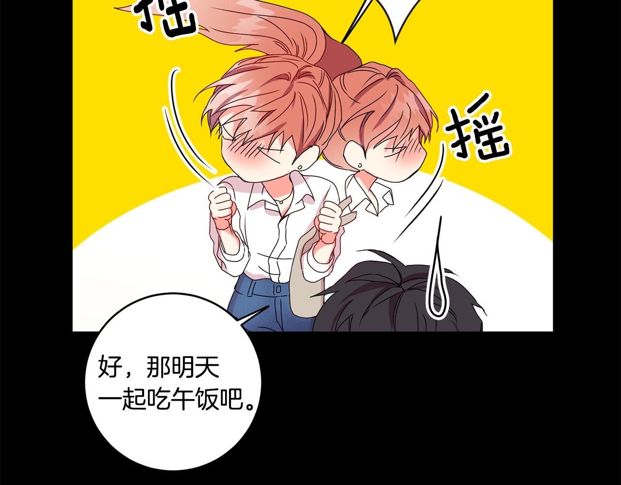 第16话 请你吃饭33