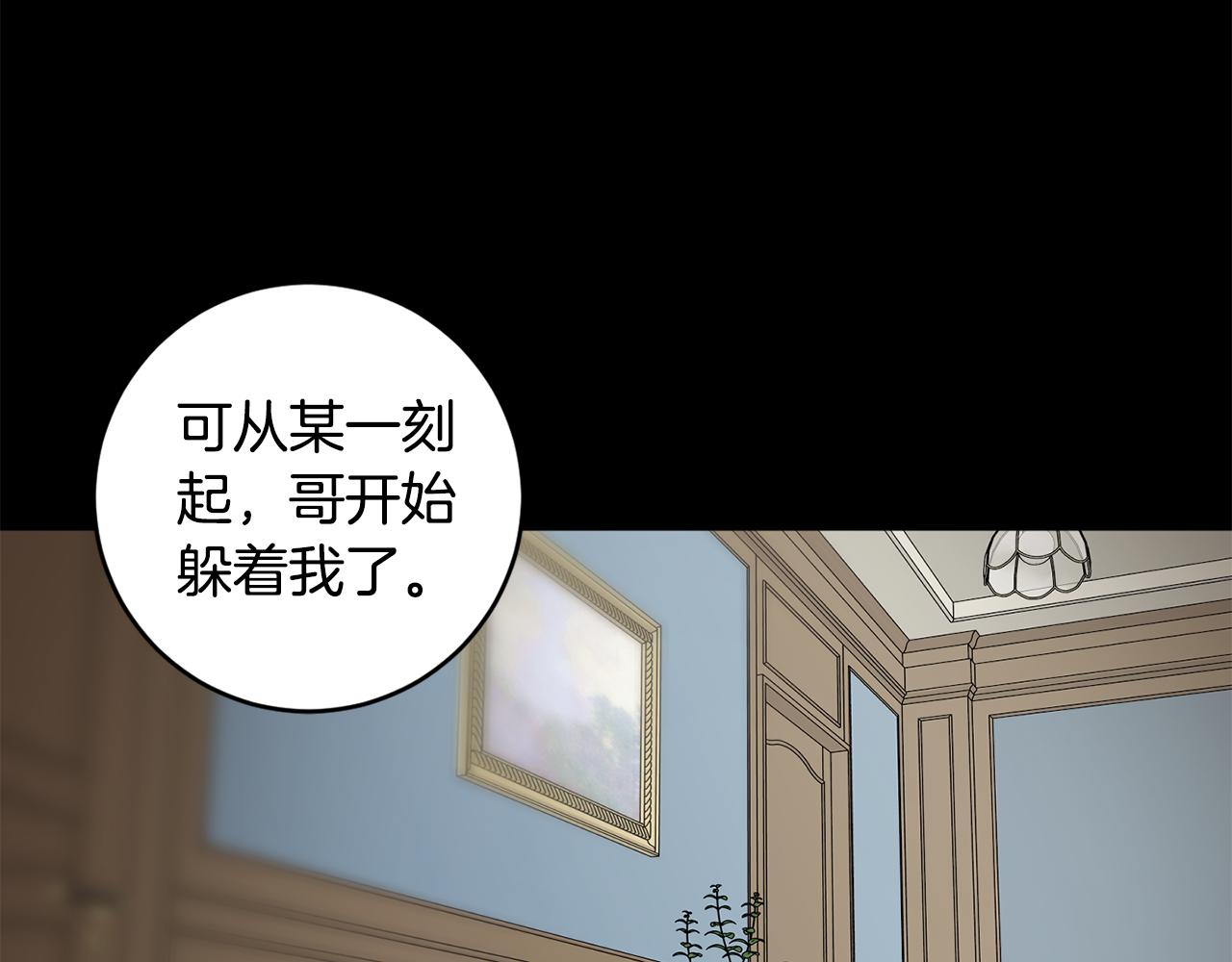 第74话 误会13