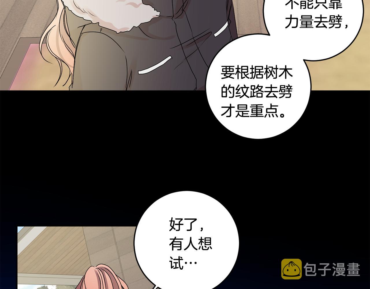 第35话 吃醋vs害羞52